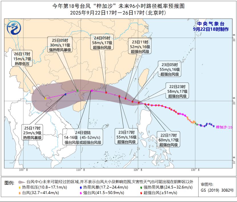 台风橙色预警:“桦加沙”将于24日在广东深圳到徐闻一带沿海登陆