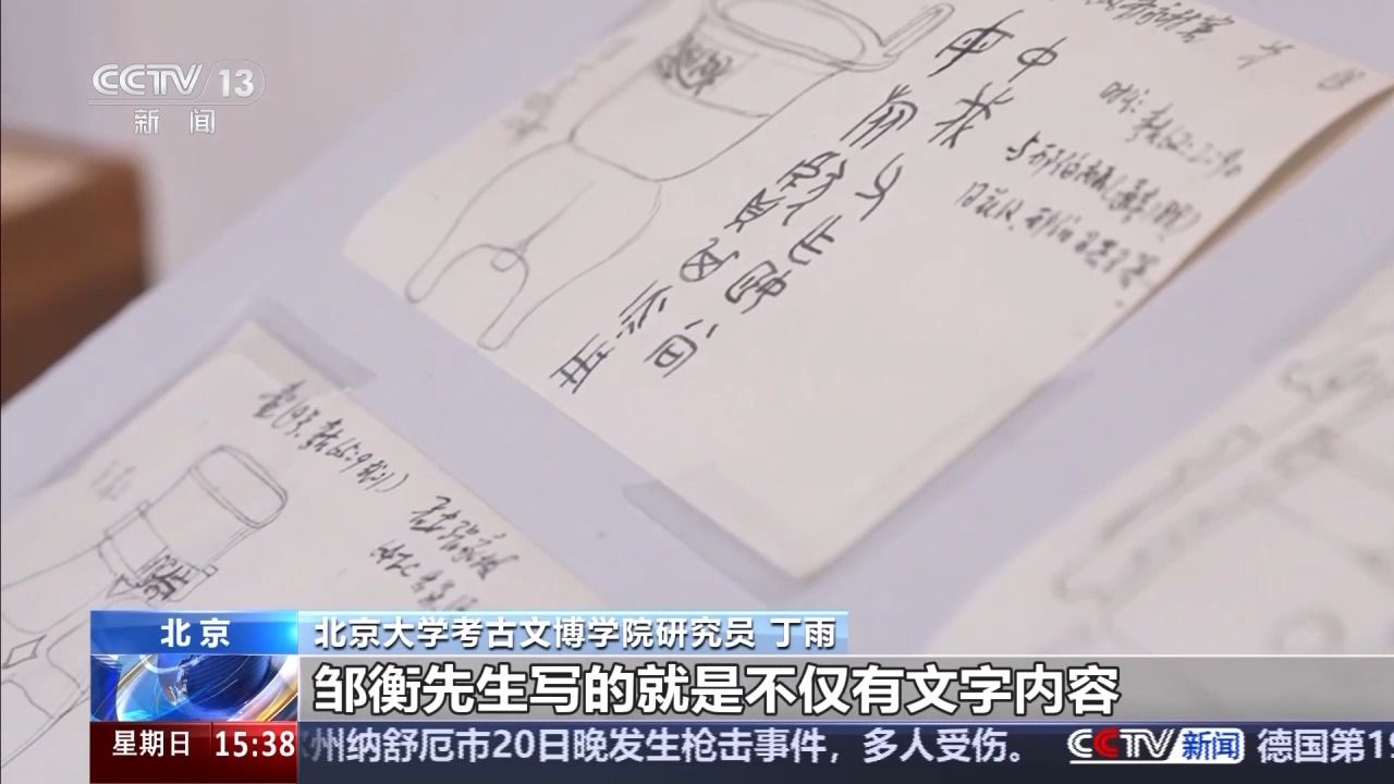 校馆弦歌丨考古学界的“北大模式”如何薪火相传?