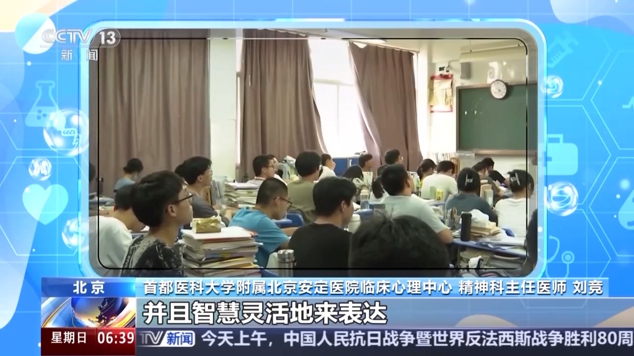 临近开学孩子紧张怎么办？5招应对“开学焦虑症”