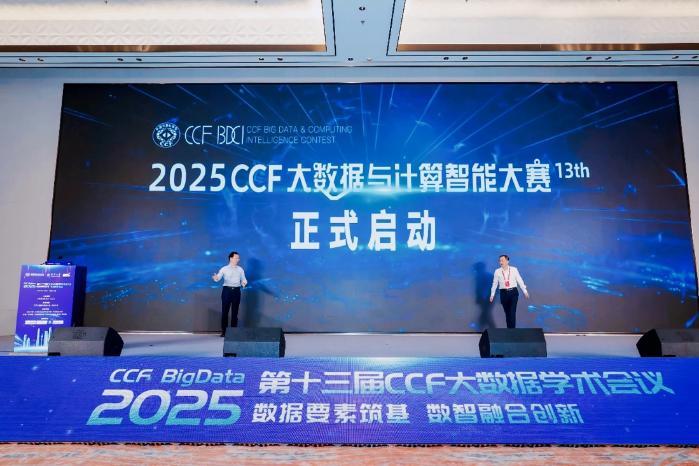 2025 CCF大数据与计算智能大赛启动，京东零售技术团队发布“京东多智能体挑战赛”赛题