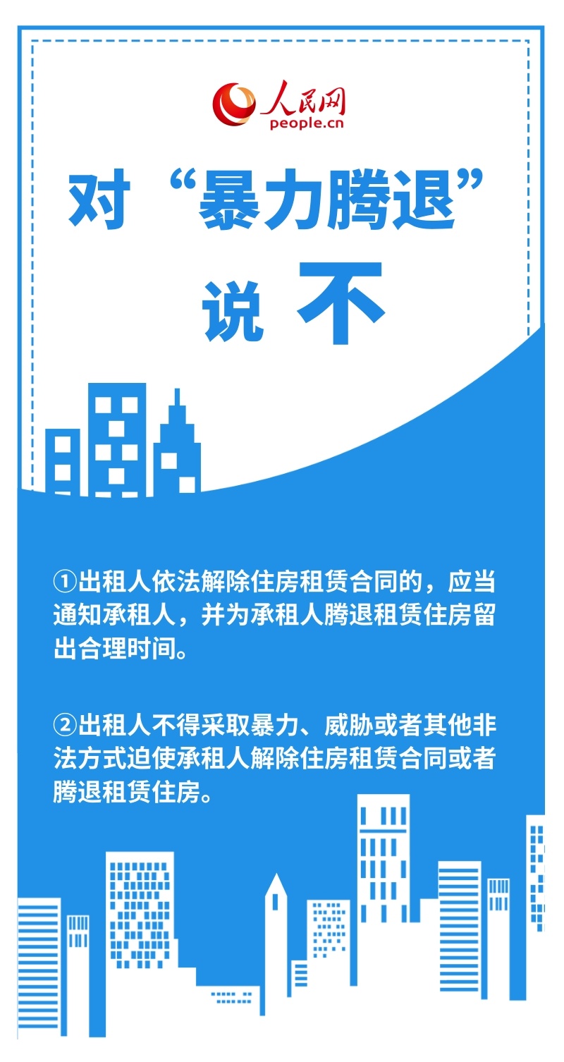 租房如何更省心？这份手册来帮您
