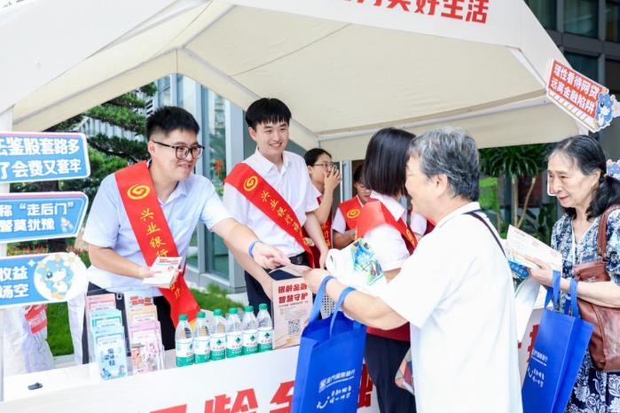 兴业银行联合福建老年大学举办系列消费者权益保护金融教育宣传活动