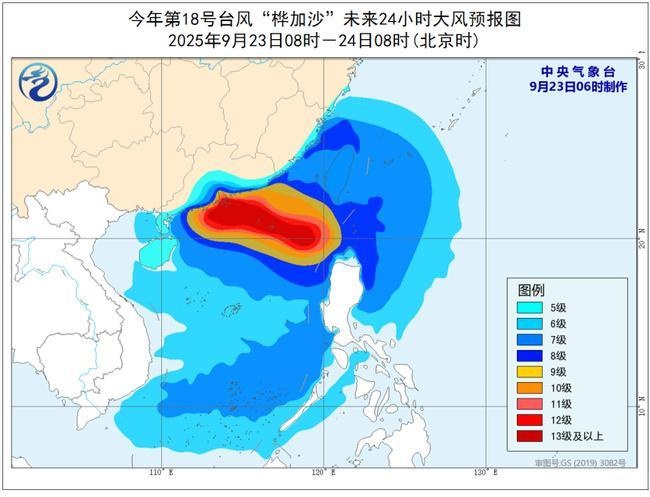 台风橙色预警:超强台风“桦加沙”24日将登陆广东深圳到徐闻沿海