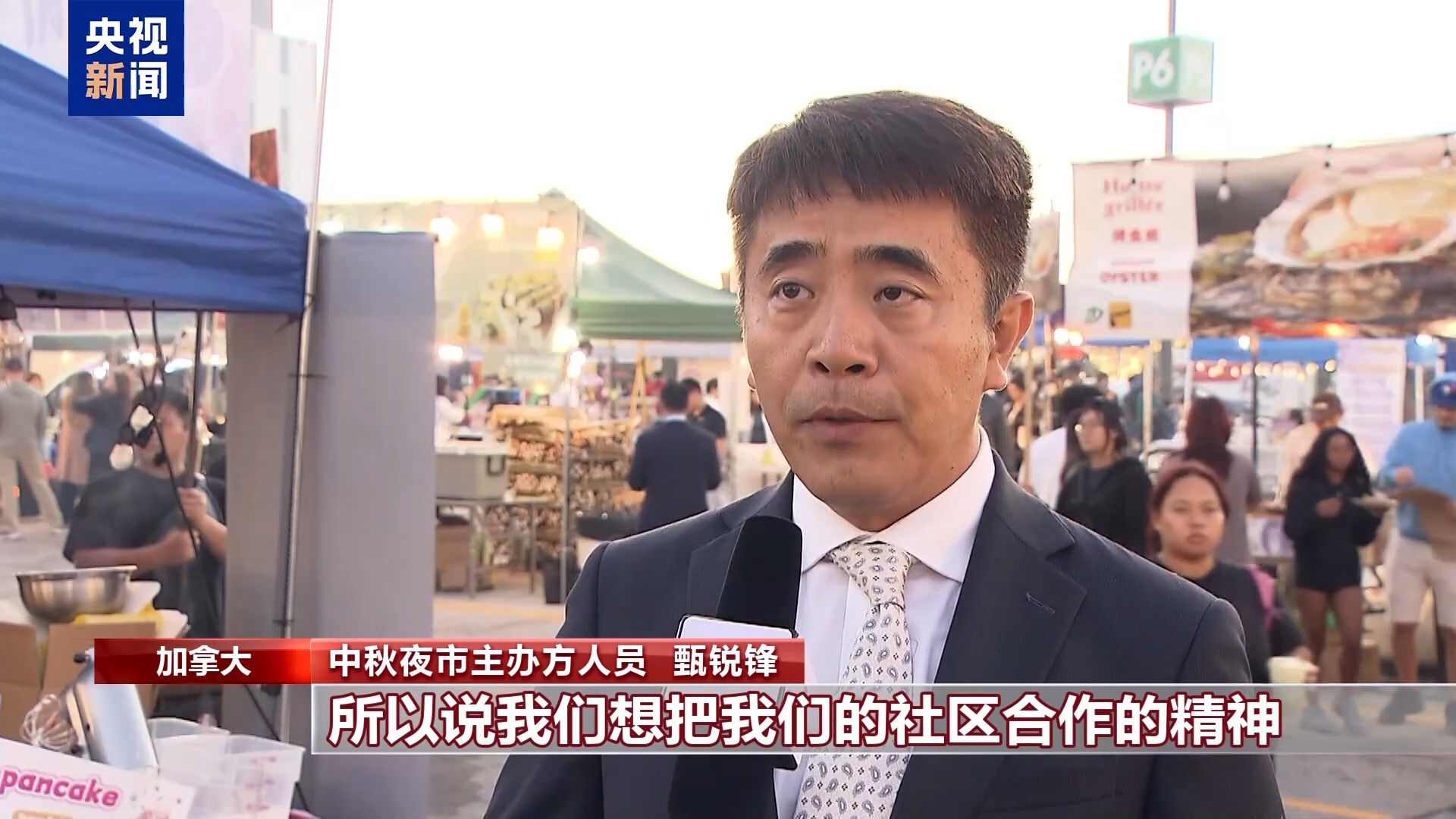 多国举办庆中秋节活动 中外宾客齐聚一堂感受中国传统文化