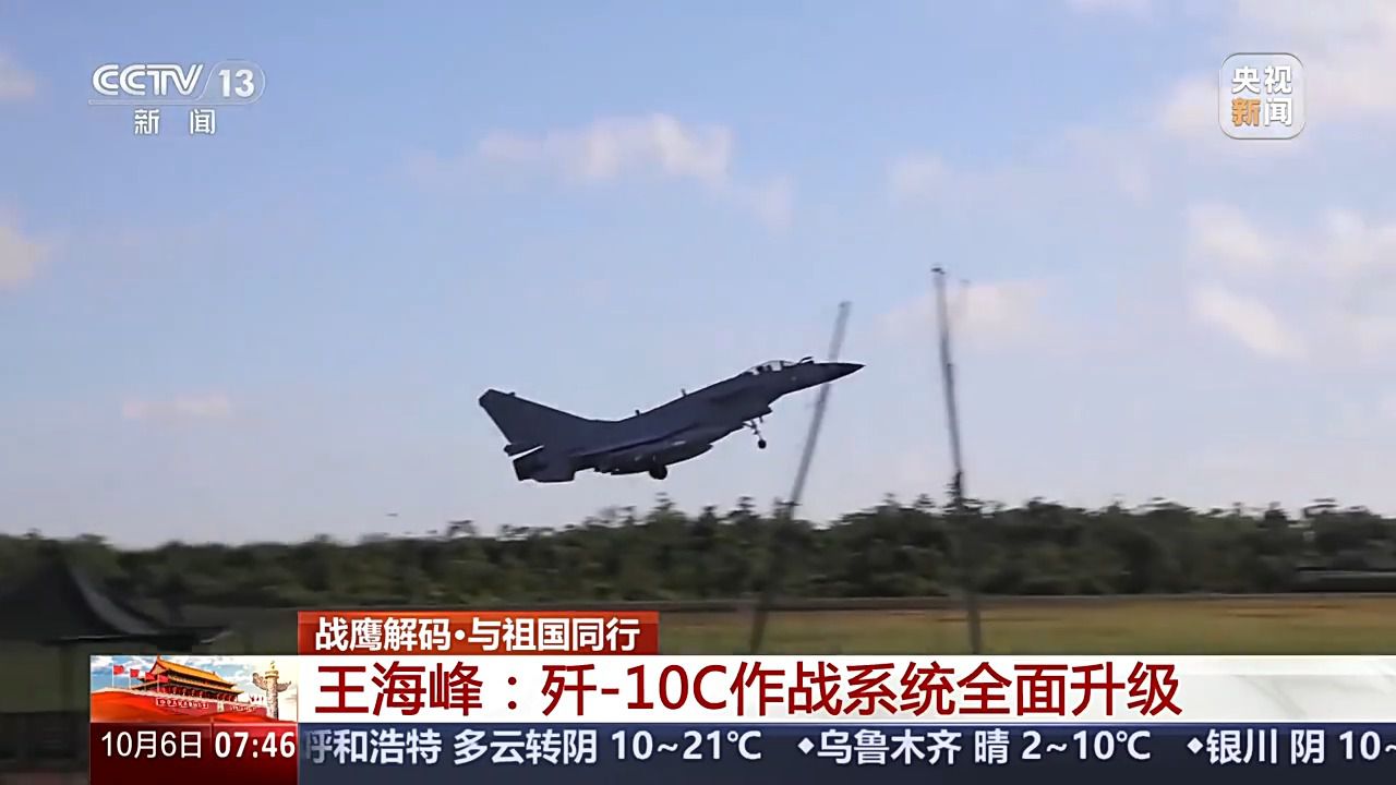 歼-10系列飞机有哪些优越性能?总师详解