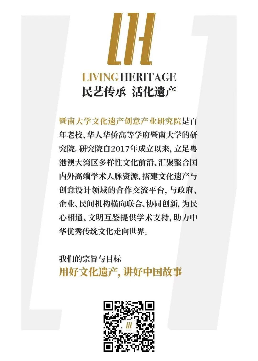 国际舞台展现中国“她力量” - 暨南大学陈平荣任国际民间艺术组织主席