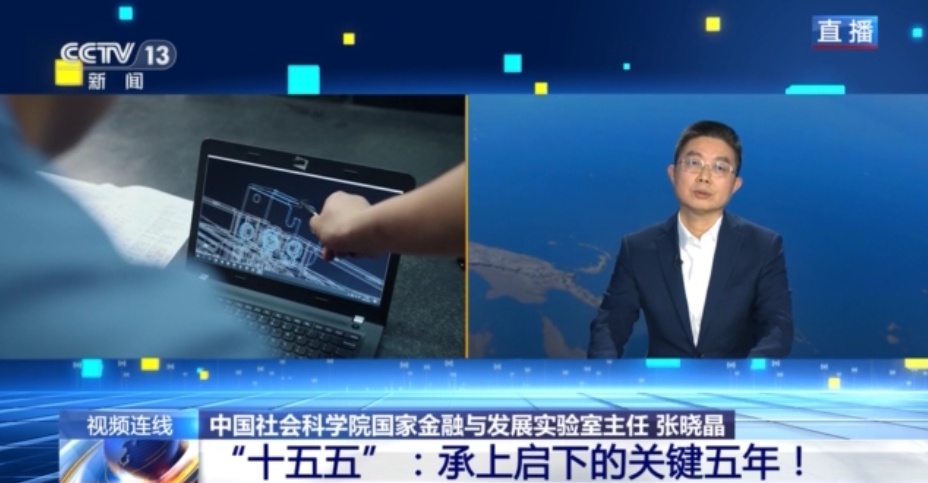 新闻1+1丨“十五五”,承上启下的关键五年