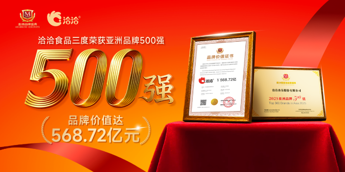 洽洽食品三季报解读:业绩保持平稳,新品新渠道成关键引擎