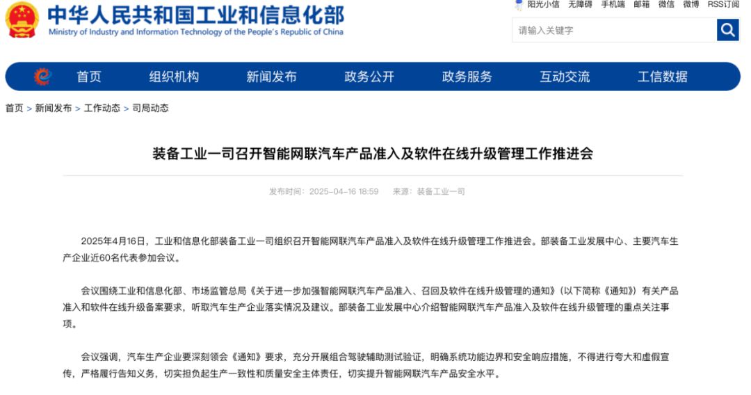 使用“智驾神器”自己坐副驾睡觉?判危险驾驶罪!